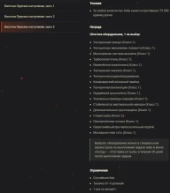 Акция «Восточно-Прусское наступление» на этих выходных в World of Tanks