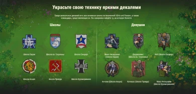 Герои Girls und Panzer в World of Tanks Герои Girls und Panzer в World of Tanks