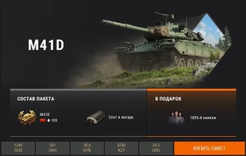 T-34-3, Type 62 и M41D стали премиум танками недели в World of Tanks