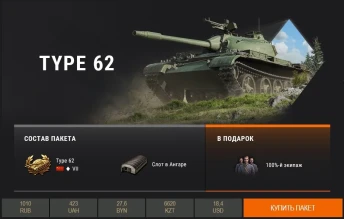 T-34-3, Type 62 и M41D стали премиум танками недели в World of Tanks