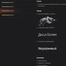 Акция «Штурм Берлина» на этих выходных в World of Tanks