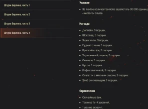 Акция «Штурм Берлина» на этих выходных в World of Tanks