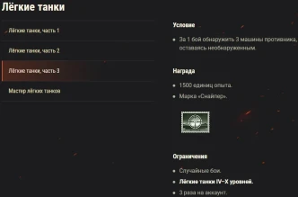 Акция «Главный удар» на этих выходных в World of Tanks