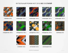 Реюзы, старые-новые футбольные стили, футбол и ЕВРО-2020 в World of Tanks Реюзы, старые-новые футбольные стили, футбол и ЕВРО-2020 в World of Tanks