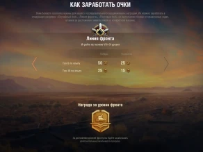 Линия фронта на 8-9 уровнях в World of Tanks