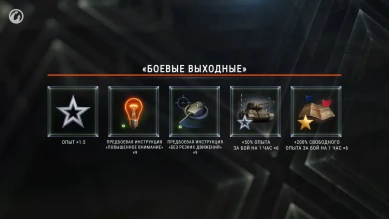 Новости и акции World of Tanks в первой половине июня 2021 г.