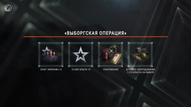 Новости и акции World of Tanks в первой половине июня 2021 г.