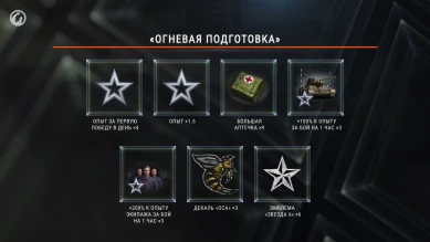 Новости и акции World of Tanks во второй половине июня 2021 г. Новости и акции World of Tanks во второй половине июня 2021 г.