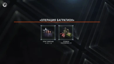 Новости и акции World of Tanks во второй половине июня 2021 г. Новости и акции World of Tanks во второй половине июня 2021 г.