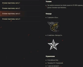 Акция «Огневая подготовка» на этих выходных в World of Tanks