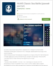Wargaming выпустит Морской бой Онлайн (WoWS Classic Sea Battle) на мобилки Wargaming выпустит Морской бой Онлайн (WoWS Classic Sea Battle) на мобилки