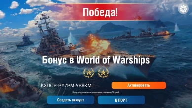 Wargaming выпустит Морской бой Онлайн (WoWS Classic Sea Battle) на мобилки Wargaming выпустит Морской бой Онлайн (WoWS Classic Sea Battle) на мобилки