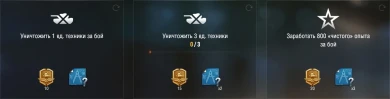 Нестандартное начисление танковых чертежей в World of Tanks Нестандартное начисление танковых чертежей в World of Tanks