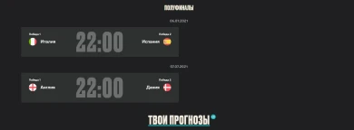 Прогнозы на 1/2 финала для танкового события «Футбольное лето 2021» в World of Tanks