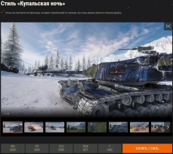 Восемь стилей в премиум магазине World of Tanks