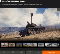 Восемь стилей в премиум магазине World of Tanks