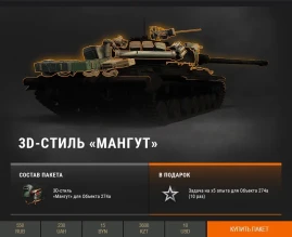 Премиум танки недели: Объект 274а и ИС-3 с МЗ в World of Tanks