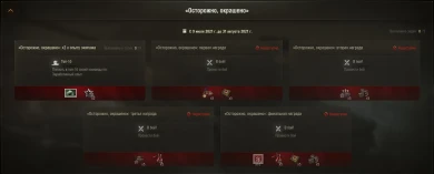 Вышел 29 пакет «Осторожно, окрашено» Prime Gaming World of Tanks