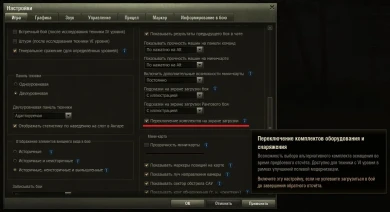 Полный патчноут третьего Общего теста 1.14 в World of Tanks