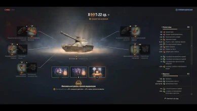 Музыкальное сопровождение для Полевой модернизации в World of Tanks
