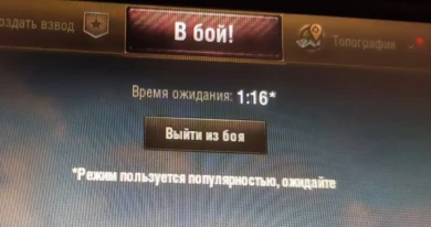 Баги в обновлении 1.14 World of Tanks