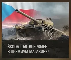 Баги в обновлении 1.14 World of Tanks