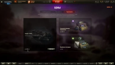 Ещё одна пачка багов из обновления 1.14 World of Tanks