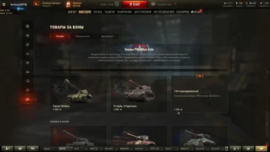 Ещё одна пачка багов из обновления 1.14 World of Tanks