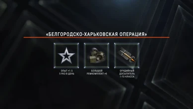 Новости и акции World of Tanks во второй половине августа 2021 г.