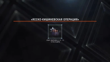 Новости и акции World of Tanks во второй половине августа 2021 г.