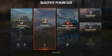 «Разведка боем» в World of Tanks: Возвращение и доработки «Разведка боем» в World of Tanks: Возвращение и доработки
