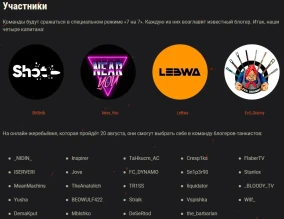 «Турнир блогеров» World of Tanks в День танкиста!