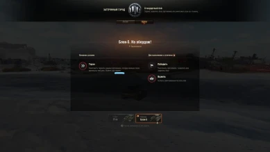 Немного новых багов обновления 1.14 в World of Tanks Немного новых багов обновления 1.14 в World of Tanks