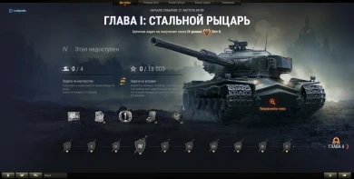 Боевые задачи из марафона «Дух войны» в World of Tanks