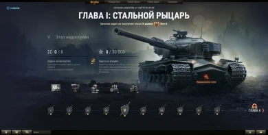 Боевые задачи из марафона «Дух войны» в World of Tanks
