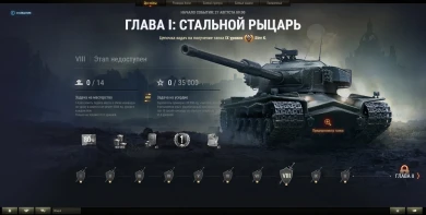 Боевые задачи из марафона «Дух войны» в World of Tanks