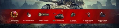 STEELCOMMANDERS — бонус-код в World of Tanks от музыкальной группы Sabaton