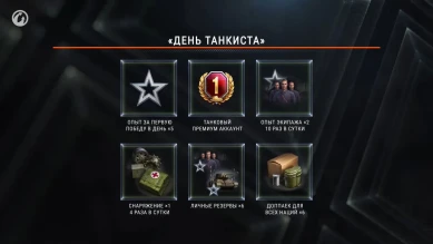 Новости и акции World of Tanks в первой половине сентября 2021 г.