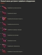 Подробности шестого сезона Боевого пропуска в World of Tanks