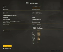 Челлендж на золото в World of Tanks от WOT Express