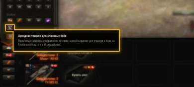 17-й сезон на Глобальной карте World of Tanks