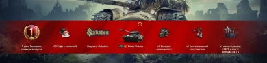 STEELCOMMANDERS — бонус-код от Sabaton в World of Tanks