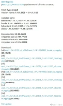 Загрузка второго теста обновления 1.14.1 в World of Tanks