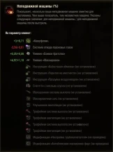 Баг отображения бонуса к маскировке у оборудования «Вентиляция» в World of Tanks