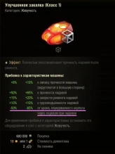 Баги оборудование 2.0 в World of Tanks