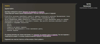 Баги оборудование 2.0 в World of Tanks