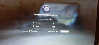 Баги, проблемы и фичи в событии «Возвращение Ваффентрагера» в World of Tanks