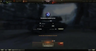 Баги, проблемы и фичи в событии «Возвращение Ваффентрагера» в World of Tanks