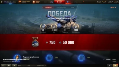 Небольшое обновление 28 сентября в World of Tanks