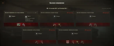 Вышел 31 набор «Высокое напряжение» Prime Gaming World of Tanks Вышел 31 набор «Высокое напряжение» Prime Gaming World of Tanks